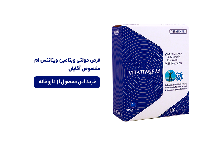 ویتاتنس ام رامونا